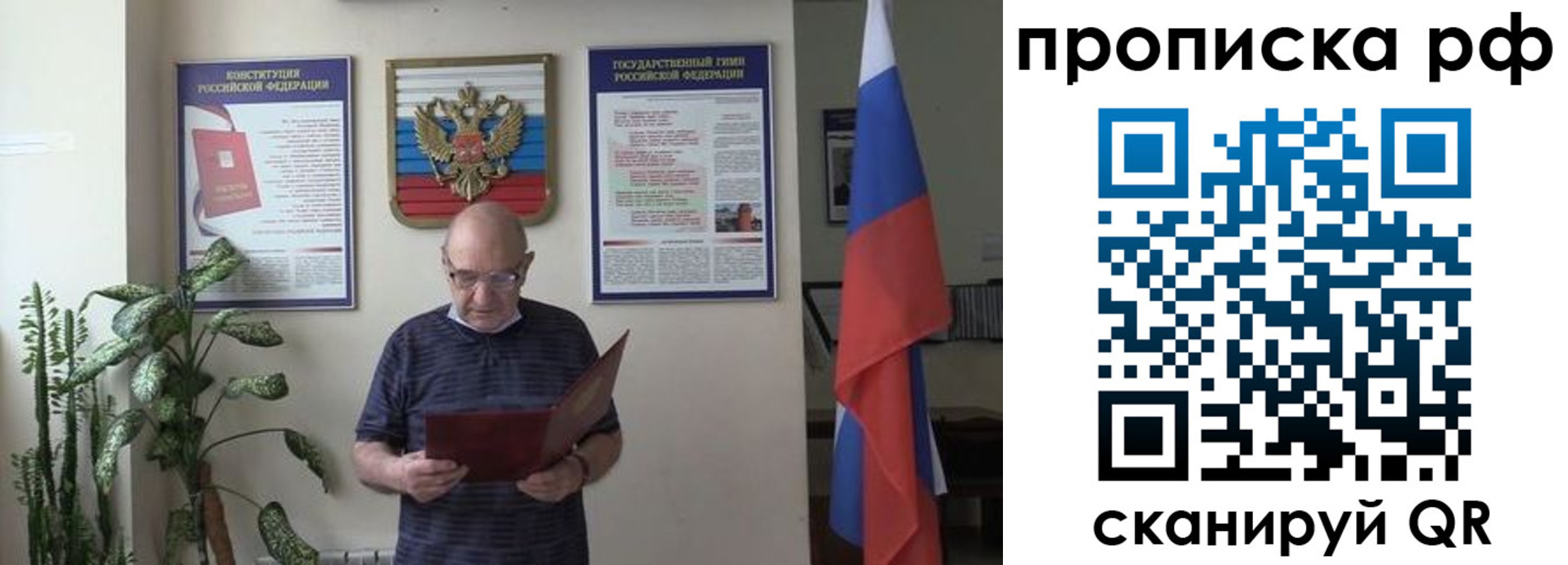 временная регистрация надежно в Миассе