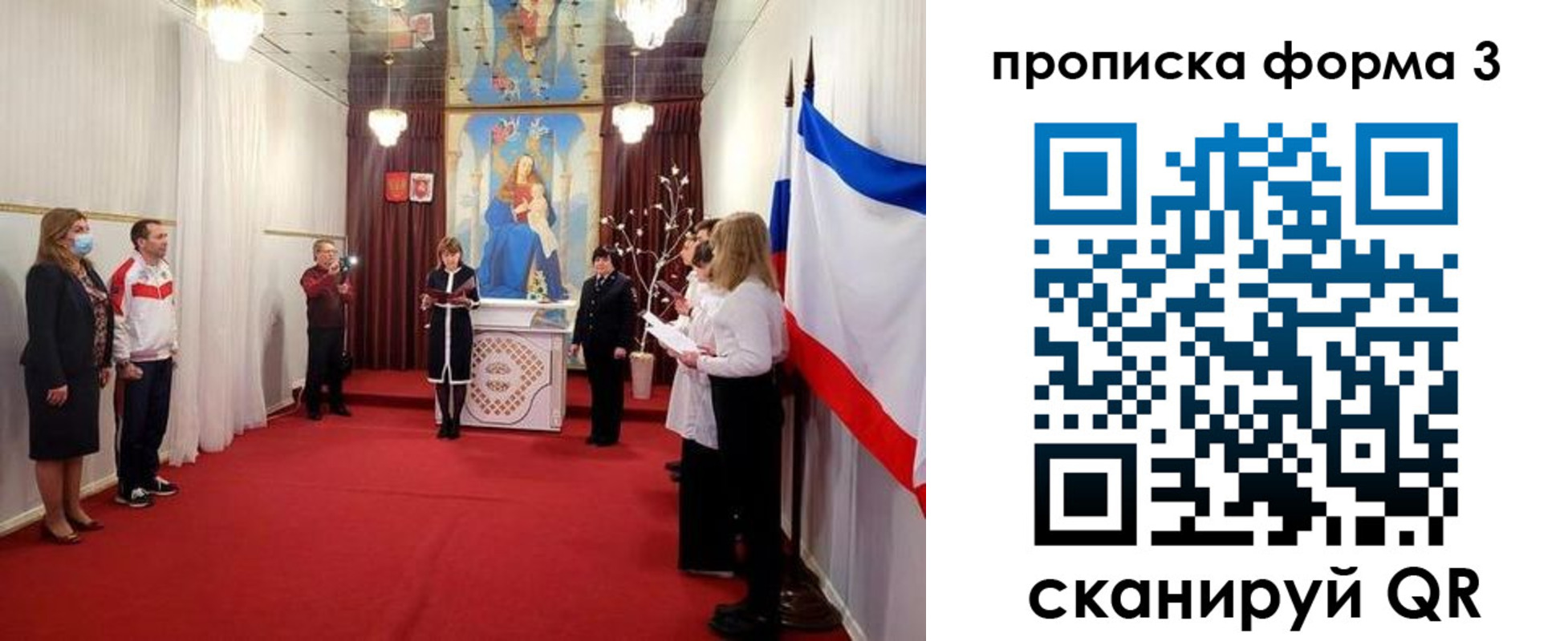 временная регистрация недорого в Миассе